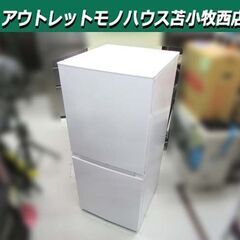 冷蔵庫 121L 2023年製 Haier JR-NF121B ホワイト ファン式 2ドア 右開きタイプ 単身 一人暮らし キッチン家電 100Lクラス ハイアール 苫小牧西店