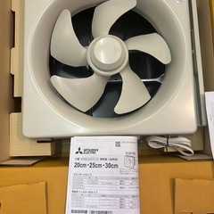 【新品未使用】換気扇