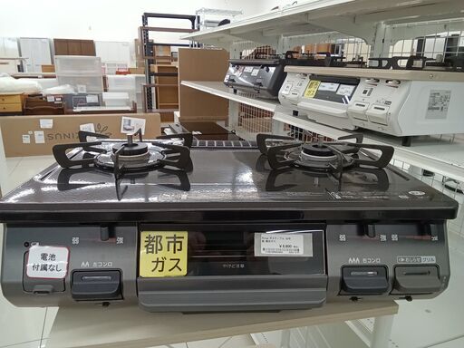 ★ジモティ割あり★ Rinnai ガステーブル　都市ガス  20年製 動作確認／クリーニング済み HJ4643