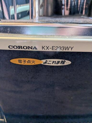 CORONA KX-E293WY-HD ストーブ ダークグレー CORONA KX-E293WY-HD ストーブ ダークグレー コロナ 石油
