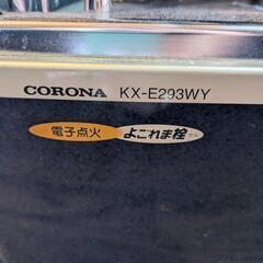 これからの時期に CORONA KX-E293WY - ストーブ 