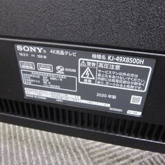 SONY ソニー BRAVIA 4K 液晶テレビ KJ-49X8500H 2020年製 元箱付き