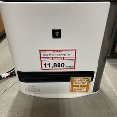 加湿機能・プラズマクラスター機能搭載❕ 加湿セラミックファン