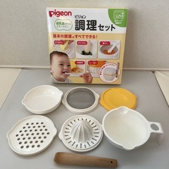 ピジョン　離乳食調理セット