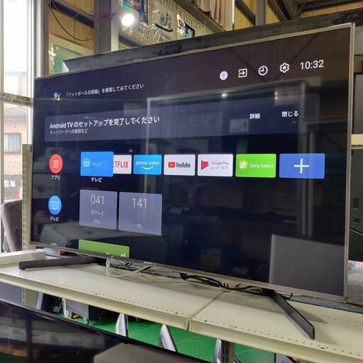 【愛品倶楽部柏店】 保証充実 SONY (ソニー) 2020年製 49型 4K液晶テレビ KJ-49X9500H BRAVIA ブラビア Android TV