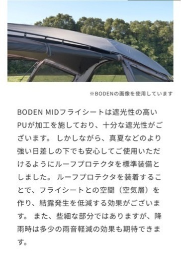 BODEN MID LIMITED EDITION｜PRODUCT｜ラーテルワークス｜RATEL