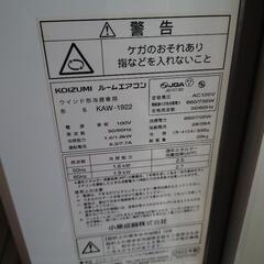 窓用エアコン（決まりました）