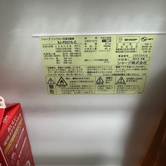 SHARP 冷凍冷蔵庫　271L