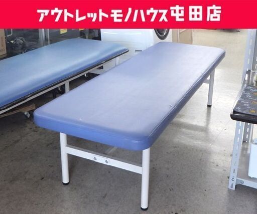 ② PARAMOUNT BED 施術台 約190cm 診療台 診察台 KC-265 青色系パープル系 施術ベッド マッサージベッド エステベッド☆ 札幌市 北区 屯田
