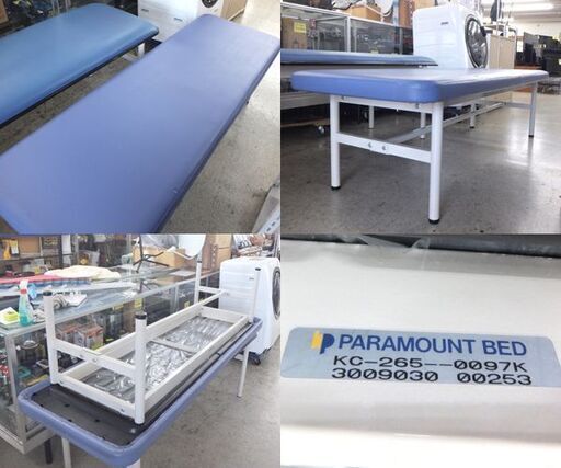 ② PARAMOUNT BED 施術台 約190cm 診療台 診察台 KC-265 青色系パープル系 施術ベッド マッサージベッド エステベッド☆ 札幌市 北区 屯田