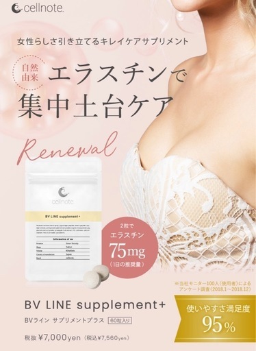 セルノート サプリメント 2個セット\n