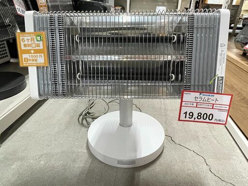 暖房器具を探すなら、リサイクルR❕DAIKIN❕セラムヒート❕遠赤外線電気ヒーター❕ R4870