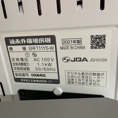 暖房器具を探すなら、リサイクルR❕DAIKIN❕セラムヒート❕遠赤外線電気ヒーター❕ R4870