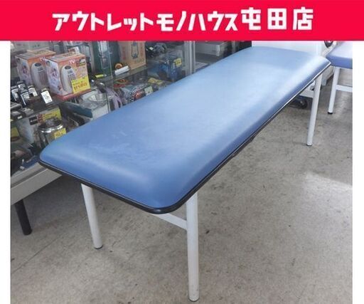 ② PARAMOUNT BED 施術台 約182cm 診療台 診察台 KC-262 ブルー系 施術ベッド マッサージベッド エステベッド ☆ 札幌市 北区 屯田