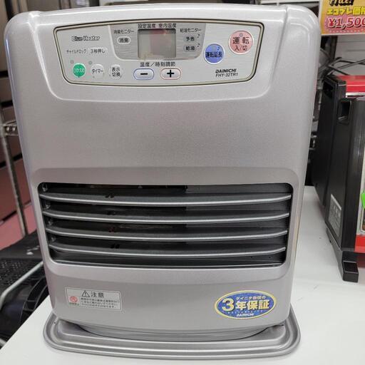 ダイニチ　石油ファンヒーター