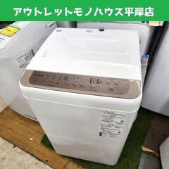 洗濯機 6.0kg 2022年製 パナソニック NA-F60PB15 6kg panasonic 札幌市 