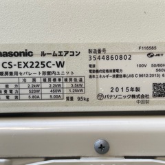 特価！！3ヶ月保証！！6畳〜　2015年製 Panasonic CS-EX225C-W ECONAVI搭載！冷暖房エアコン 分解清掃渡し！！