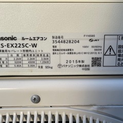 特価！！3ヶ月保証！6畳〜　2015年製 Panasonic CS-EX225C-W ECONAVI搭載！冷暖房エアコン 分解清掃渡し！②