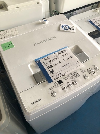 ジモティ限定価格！東芝4.5kg洗濯機2022年製