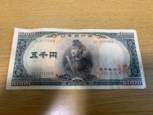 旧札3枚セット