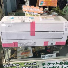 富士通 フジツウ エアコン AS-C223N-W 2023年製 ノクリア 主に6畳用 分解