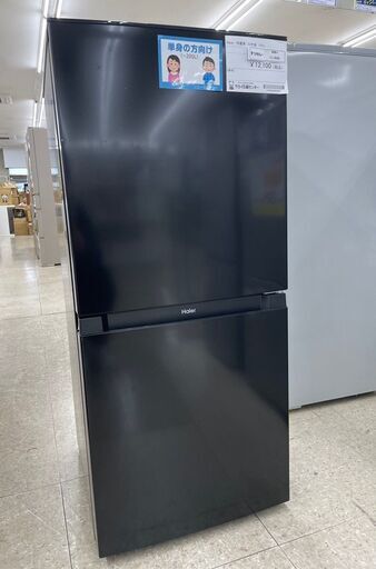 ★ジモティ割あり★ Haier 冷蔵庫 121L 22年製 動作確認／クリーニング済み TJ9006