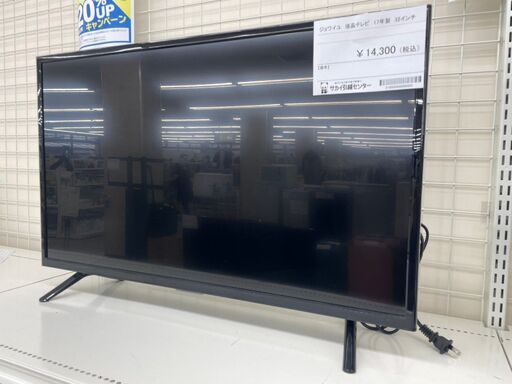 ★ジモティ割あり★ ジョワイユ 液晶テレビ  17年製 動作確認／クリーニング済み TJ9016