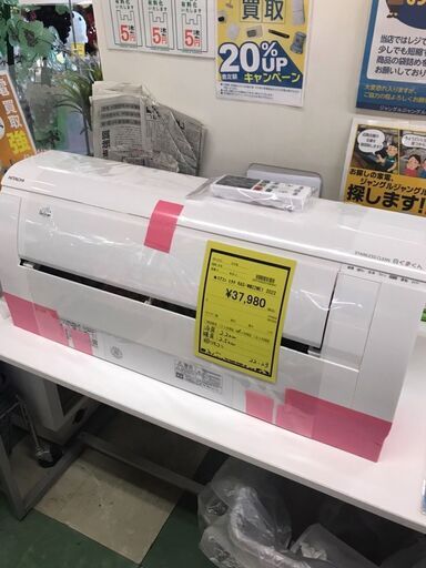 日立　HITACHI　ヒタチ　エアコン　RAS-WM22ME1　2022年製　主に6畳用　2.2kw　白くまくん　分解洗浄済み　ジャングルジャングル貝塚店　貝塚市　二色浜