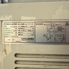 レマコム 4面ガラス冷蔵ショーケース フォーシーズン 卓上・小型 
