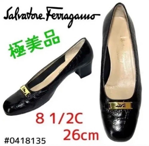 フェラガモパンプス