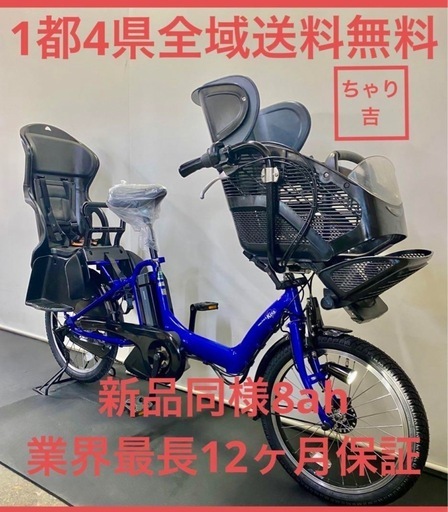 1都4県全域送料無料　業界最長12ヶ月保証　電動アシスト自転車　ヤマハ　パスキッス　20インチ 子供乗せ　3人乗り 青色　g111