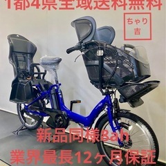 1都4県全域送料無料 業界最長12ヶ月保証 電動アシスト自転車 ヤマハ