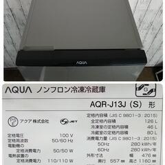 AQUA アクア 2ドア冷蔵庫 AQR-J13J 2020年製　シルバー