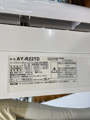 SHARP シャープ ルームエアコン AY-R22TD AU-R22TDY 100V 2023年製