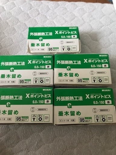資材 ポイントビス  Xポイントビス  ビス
