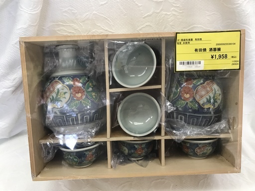 有田焼 酒器揃