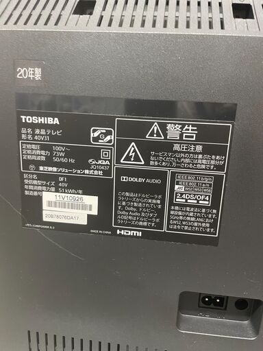 ジモティ来店特価!! テレビ 東芝 40V31 2020 J-1064