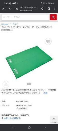 Coleman キャンパーインフレーターマットダブルライト　２セット購入おまけあり