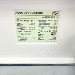 AQUA アクア　冷凍冷蔵庫　355L 右開き　直接引取大歓迎