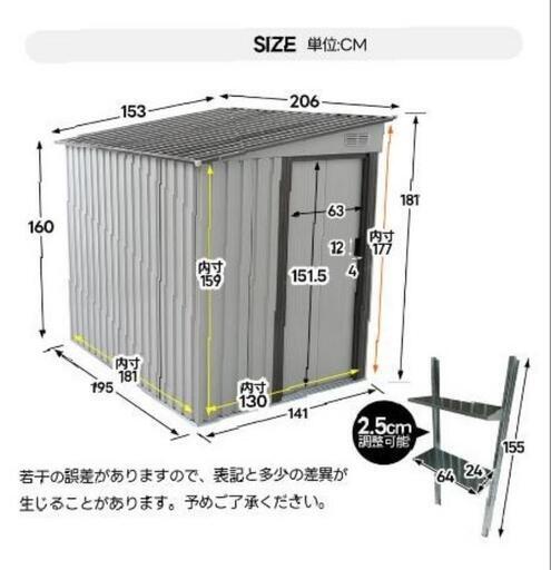 物置 幅153*奥行き206*高181