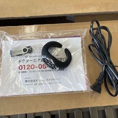 DOCTORAIR 3DスーパーブレードS SB-002 リモコン付き ドクターエアー 振動 ブルブルマシン エクササイズ 札幌市手稲区