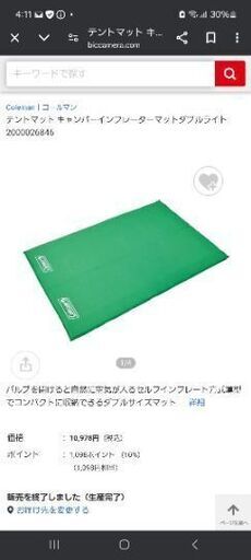 Colemanテントマット キャンパーインフレーターマットダブルライト　２枚目　２セット購入おまけあり