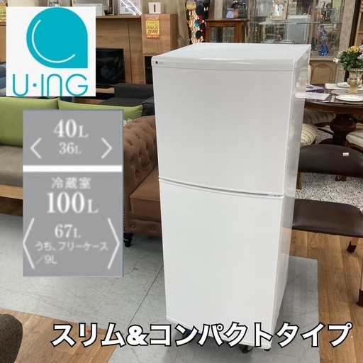 S237 ⭐ U-ING お買い得品♪ ユーイング 冷蔵庫 (140L) 18年製 ⭐ 動作確認済 ⭐ クリーニング済