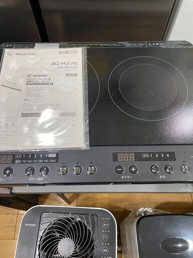 2口IHコンロ　IRIS OHOYAMA　IHK-WKT22-B
