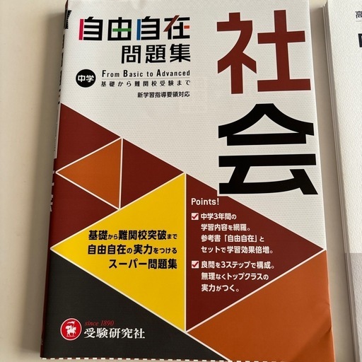 高校受験対策に！参考書・問題集 (hssa☆) 元町のベビー用品《授乳、お食事用品》の中古あげます・譲ります｜ジモティーで不用品の処分