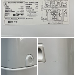I335 ? TOSHIBA 洗濯機（4.5㎏）20年製 AW-45M7 ⭐ 動作確認済 ⭐