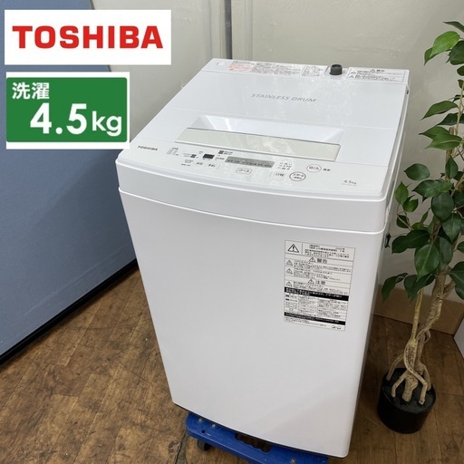 I335  TOSHIBA 洗濯機（4.5㎏）20年製 AW-45M7 ⭐ 動作確認済 ⭐ クリーニング済