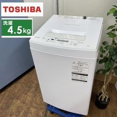 I335 ? TOSHIBA 洗濯機（4.5㎏）20年製 AW-45M7 ⭐ 動作確認済 ⭐