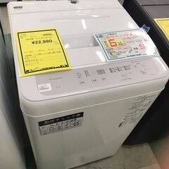 中古】二色浜駅の洗濯機を格安/激安/無料であげます・譲ります｜ジモティー 