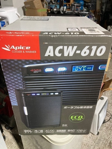 新品保管品　20L ポータブル保冷温庫